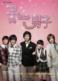 Boys Over Flowers OST